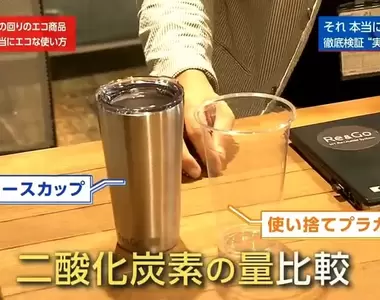 《日本NHK話題實驗》星巴克環保杯真的環保嗎?重複使用100次竟然還不如免洗杯