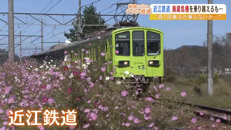 《賠錢28年的近江鐵道》起死回生的妙計竟然是免費搭車 犧牲一天的業績有什麼效果？