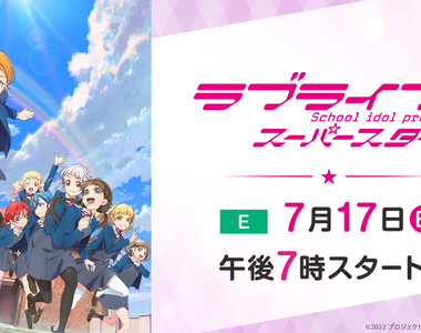 《LoveLive╳進擊的巨人》日本網友質疑新視覺圖很奇怪？怎麼看都像是要逃離巨人的魔爪