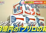 《日本縣政府花3億買盒子》即便是安迪沃荷的藝術品還是太貴了?靠這招拚觀光縣民看法兩極 《日本縣政府花3億買盒子》即便是安迪沃荷的藝術品還是太貴了?靠這招拚觀光縣民看法兩極