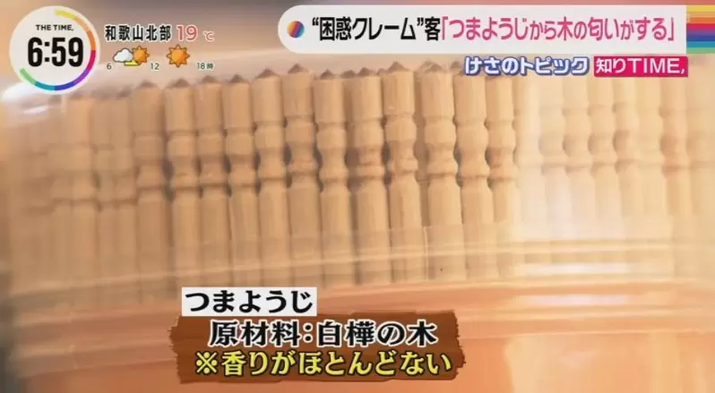 《日本牙籤店接獲奇葩客訴》不識貨的客人抗議牙籤有木頭味 因為原料就是木頭啊……