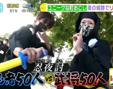 《忍者50人 VS 武將50人》甲賀忍者推出最新觀光活動 體驗超逼真夜間亂鬥攻城戰
