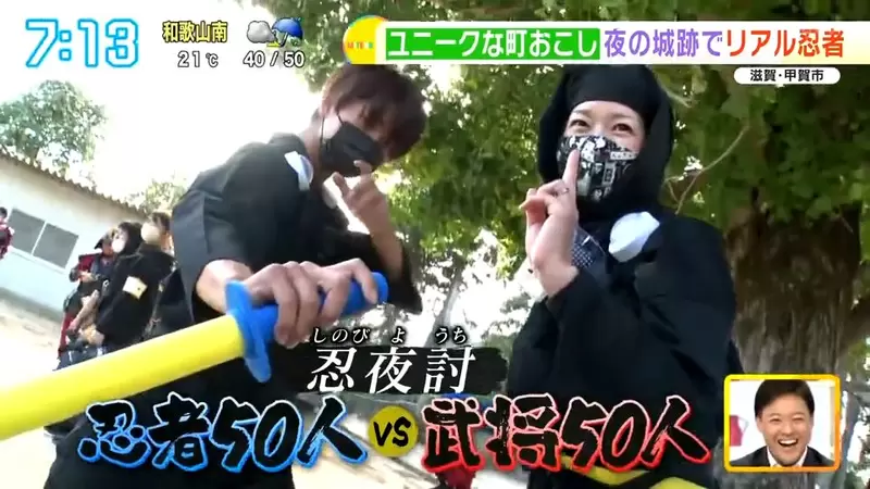 《忍者50人 VS 武將50人》甲賀忍者推出最新觀光活動 體驗超逼真夜間亂鬥攻城戰  《忍者50人 VS 武將50人》甲賀忍者推出最新觀光活動 體驗超逼真夜間亂鬥攻城戰