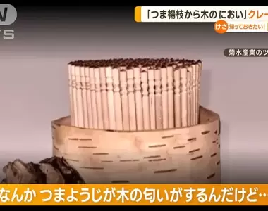 黑人問號《投訴牙籤上有木頭味》所以這種木質牙籤到底應該是什麼味道XD