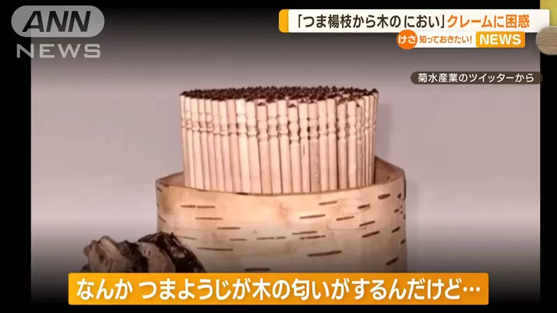 黑人問號《投訴牙籤上有木頭味》所以這種木質牙籤到底應該是什麼味道XD 黑人問號《投訴牙籤上有木頭味》所以這種木質牙籤到底應該是什麼味道XD