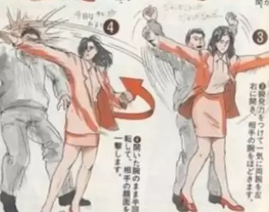 難度有點高的《女子防身術教學書》看圖好像很容易但實際操作有點難耶