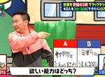 《藝人挨批金錢觀念有問題》和動物溝通或每天變出10萬圓現金 你想要哪一個特異功能? 《藝人挨批金錢觀念有問題》和動物溝通或每天變出10萬圓現金 你想要哪一個特異功能?