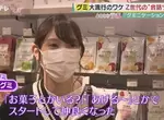 《日本年輕人的軟糖社交》彼此交換軟糖增進感情 多虧軟糖讓人際關係天天都和平 《日本年輕人的軟糖社交》彼此交換軟糖增進感情 多虧軟糖讓人際關係天天都和平