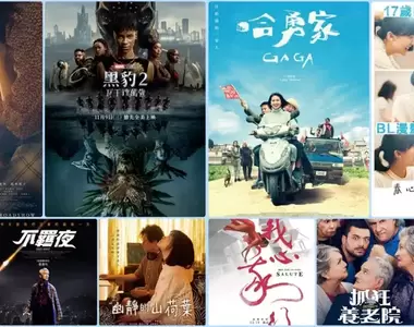 【11月第2週上映電影】《黑豹2:瓦干達萬歲》、15歲與75歲一起看BL《春心萌動的老屋緣廊》、道枝駿佑《即使,這份戀情今晚會從世上消失》上映