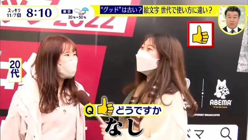 《只有大叔會用「讚」》日本年輕人視為超落伍圖案 笑臉、冒汗竟然也被認為很可怕 《只有大叔會用「讚」》日本年輕人視為超落伍圖案 笑臉、冒汗竟然也被認為很可怕