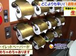 《一蘭拉麵的驚人廁所》衛生紙掛滿整面牆壁是為了什麼?至少客人絕對不怕衛生紙用完 《一蘭拉麵的驚人廁所》衛生紙掛滿整面牆壁是為了什麼?至少客人絕對不怕衛生紙用完