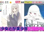 《白化症患者吐槽二次元》動漫裡的白化症都是美少年美少女?害她從小總是莫名被嫌醜 《白化症患者吐槽二次元》動漫裡的白化症都是美少年美少女?害她從小總是莫名被嫌醜