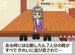 《消防員呼籲不要把鞋子擺整齊》日本的禮貌行為可能延誤就醫?小小一個動作危及性命 《消防員呼籲不要把鞋子擺整齊》日本的禮貌行為可能延誤就醫?小小一個動作危及性命