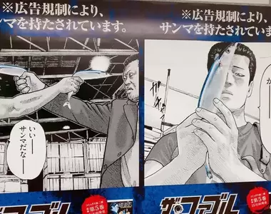 《手槍變成秋刀魚的惡搞廣告》迴避規範的腦洞妙招引爆話題 玩具槍廠商受到啟發也想模仿了