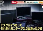 《新聞:詐欺犯的電腦有很多螢幕》使用多螢幕的日本網友紛紛吐槽 自己也是媒體眼中的大惡人? 《新聞:詐欺犯的電腦有很多螢幕》使用多螢幕的日本網友紛紛吐槽 自己也是媒體眼中的大惡人?