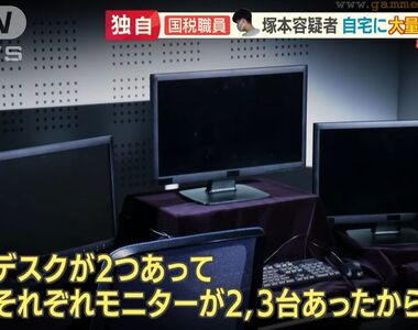《新聞:詐欺犯的電腦有很多螢幕》使用多螢幕的日本網友紛紛吐槽 自己也是媒體眼中的大惡人?