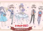 經典魔法少女《庫洛魔法使》25週年 日本LAWSON推出聯名周邊 經典魔法少女《庫洛魔法使》25週年 日本LAWSON推出聯名周邊