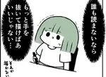 《開心畫同人誌的訣竅》一旦找回理智就輸了?要發瘋就乾脆一路瘋到底 《開心畫同人誌的訣竅》一旦找回理智就輸了?要發瘋就乾脆一路瘋到底