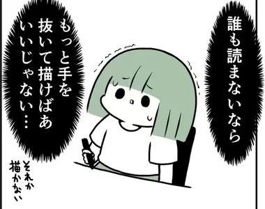 《開心畫同人誌的訣竅》一旦找回理智就輸了?要發瘋就乾脆一路瘋到底