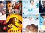 【6月第2週上映電影】《侏羅紀世界:統霸天下》前代主角三人歸隊  【6月第2週上映電影】《侏羅紀世界:統霸天下》前代主角三人歸隊