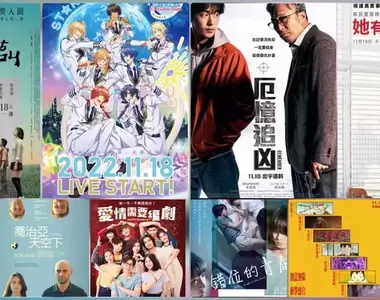 【11月第3週上映電影】韓影《厄憶追凶》、劇場版《歌之☆王子殿下♪ 真愛ST☆RISH TOURS》、磯村勇斗突破尺度《性徒》上映&#9;