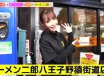 Youtube頻道開始《桃乃木香奈的食尚玩家》帶各位粉絲介紹各種日式拉麵店 Youtube頻道開始《桃乃木香奈的食尚玩家》帶各位粉絲介紹各種日式拉麵店