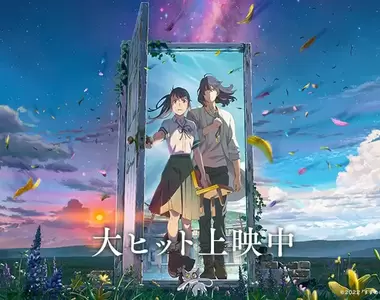 《新海誠新作「鈴芽的門鎖」》311受災戶的創傷症候群頻傳?官方呼籲真的別勉強