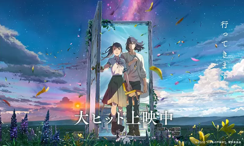 《新海誠新作「鈴芽的門鎖」》311受災戶的創傷症候群頻傳？官方呼籲真的別勉強
