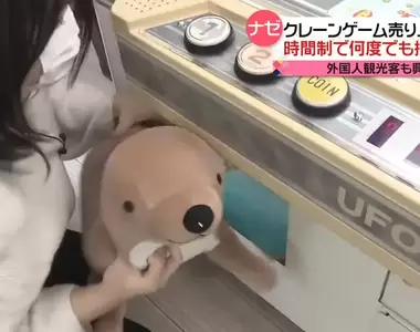《日本最新夾娃娃機事情》咖哩飯也可以夾?還有店家推出計時制讓你夾到飽