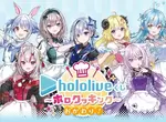 超可愛廚娘模樣《Hololive一番賞》第二彈 ~再來一碗~ 這次大賞成員增加到七位啦 ❤ 超可愛廚娘模樣《Hololive一番賞》第二彈 ~再來一碗~ 這次大賞成員增加到七位啦 ❤