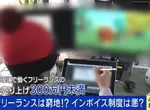 《日本動漫業界崩壞危機》圈內人聯合抗議稅收新制 動畫師、聲優、漫畫家都想轉職不幹了? 《日本動漫業界崩壞危機》圈內人聯合抗議稅收新制 動畫師、聲優、漫畫家都想轉職不幹了?