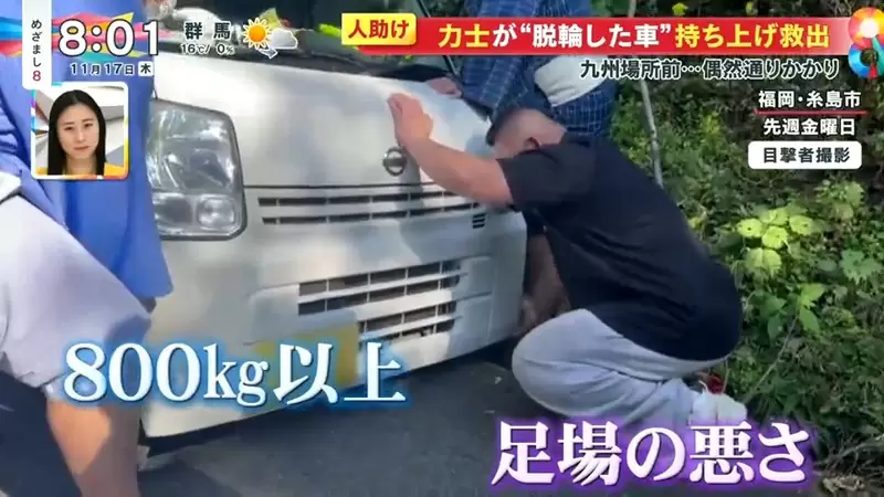 《相撲力士拯救小貨車》車輪卡水溝動彈不得 3名彪形大漢出手相助輕鬆脫困 《相撲力士拯救小貨車》車輪卡水溝動彈不得 3名彪形大漢出手相助輕鬆脫困