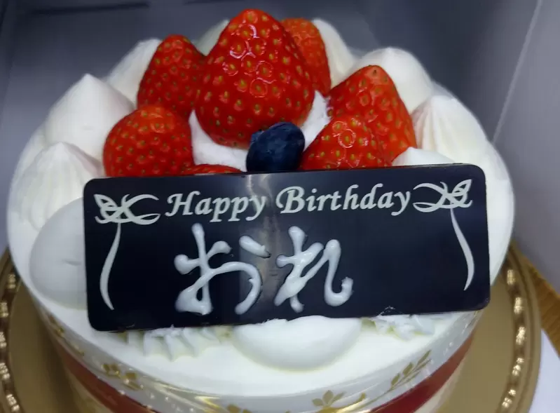 《自己幫自己慶生的人》48歲大叔在蛋糕寫上「祝自己」 心理素質夠強大才辦得到