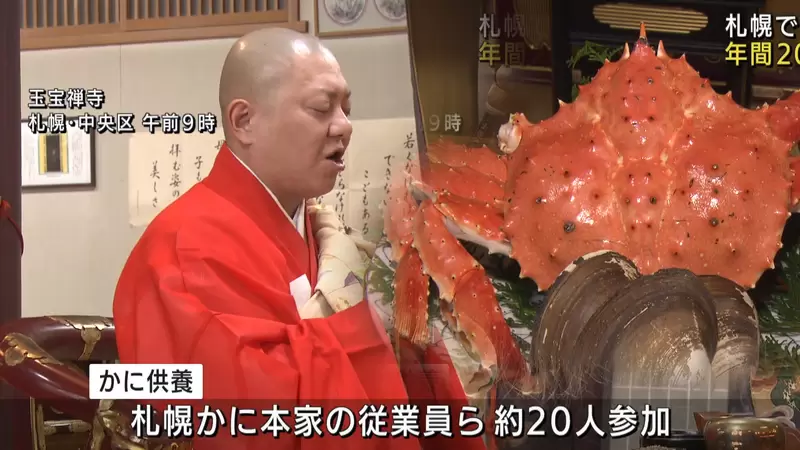 《螃蟹超渡法會》餐廳供奉去年吃掉的20萬隻螃蟹 感謝你們奉獻生命讓生意更興隆