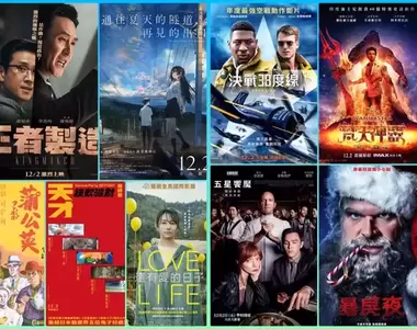 【12月第1週上映電影】《五星饗魘》、《決戰38度線》、日本動畫《通往夏天的隧道，再見的出口》上映