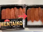 《日本最新包裝詐欺》大賣場明太子掩飾短小被吐槽 撕開包裝才會知道被騙了 《日本最新包裝詐欺》大賣場明太子掩飾短小被吐槽 撕開包裝才會知道被騙了