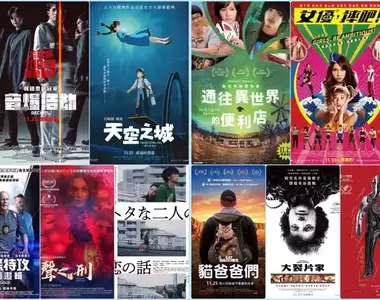 【11月第4週上映電影】《天空之城》首次在台灣上映?!這不是只好捧場了嗎?
