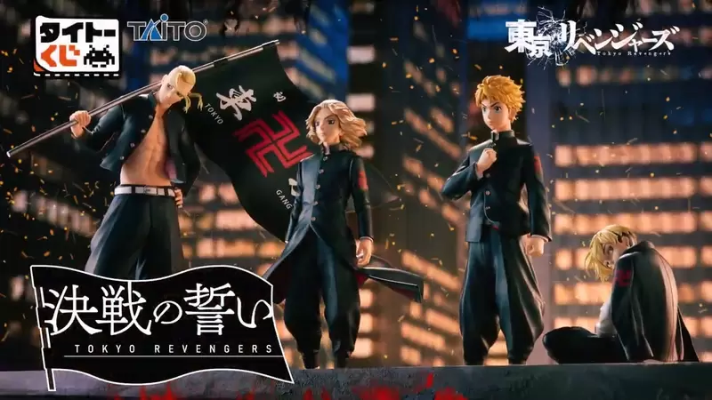 Taito賞《東京復仇者 決戰之誓約》抽一波帶大賞回家吧~ Taito賞《東京復仇者 決戰之誓約》抽一波帶大賞回家吧~