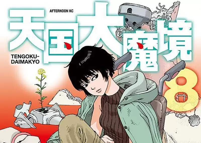 《漫畫家石黑正數氣炸了》出版社沒讓他檢查就送印單行本 讀者不想買瑕疵初版怎麼辦? 《漫畫家石黑正數氣炸了》出版社沒讓他檢查就送印單行本 讀者不想買瑕疵初版怎麼辦?