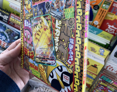 《日本漫畫雜誌電子化》書店只賣附錄剩下請你上網看 對於只要贈品的人來說方便又環保