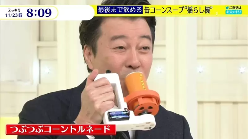 《玉米濃湯搖晃機》惡搞系發明家最新作品 罐子裡的玉米粒都能喝到一粒不剩