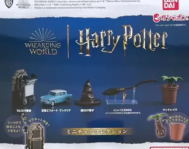 《哈利波特 微型收藏扭蛋》劇中的經典分類帽、光輪2000、3又2分之1月台都變成了扭蛋啦