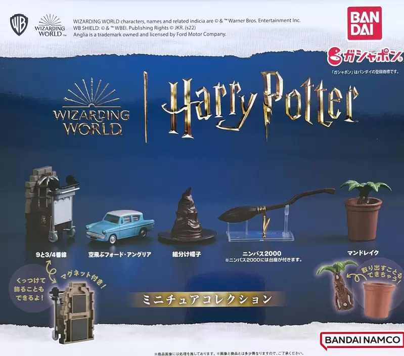 《哈利波特 微型收藏扭蛋》劇中的經典分類帽、光輪2000、3又2分之1月台都變成了扭蛋啦
