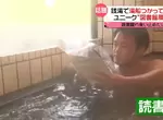 《現代人不看書怎麼辦》邊泡澡邊看?改成用聽的?促進閱讀的方法太有創意了 《現代人不看書怎麼辦》邊泡澡邊看?改成用聽的?促進閱讀的方法太有創意了