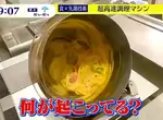 《義大利麵機器人》短短45秒就能上菜 世上最快的義大利麵做法超乎你的想像 《義大利麵機器人》短短45秒就能上菜 世上最快的義大利麵做法超乎你的想像