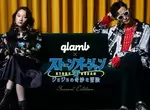 《glamb × JoJo的奇妙冒險石之海》聯名服飾第2彈啟動!重現「送你這件熱騰騰的Lucky胖次」名場景 《glamb × JoJo的奇妙冒險石之海》聯名服飾第2彈啟動!重現「送你這件熱騰騰的Lucky胖次」名場景