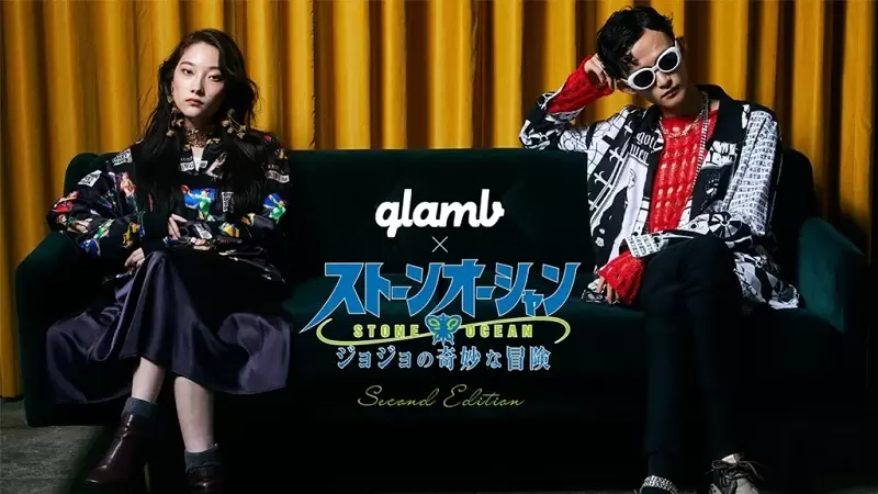《glamb × JoJo的奇妙冒險石之海》聯名服飾第2彈啟動!重現「送你這件熱騰騰的Lucky胖次」名場景 《glamb × JoJo的奇妙冒險石之海》聯名服飾第2彈啟動!重現「送你這件熱騰騰的Lucky胖次」名場景