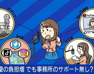 《日本聲優陸續都病了》偶像化的身心壓力壓垮健康 要練演技又要唱歌跳舞太困難