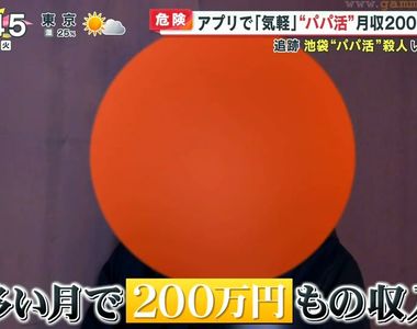 《日本爸爸活少女的哀號》疫情之下找不到爸爸 原本吃一頓飯賺2萬現在只剩5千圓