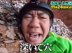 《落穴陷阱的危險性》57歲松本伊代摔到骨折 日本綜藝超愛玩的把戲引發檢討聲浪 《落穴陷阱的危險性》57歲松本伊代摔到骨折 日本綜藝超愛玩的把戲引發檢討聲浪